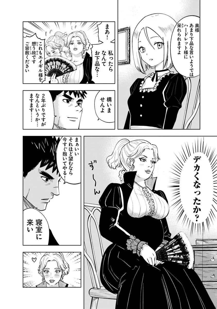 Oukoku e Tsuzuku Michi - Dorei Kenshi no Nariagari Eiyuutan Chapter 122 16ページ