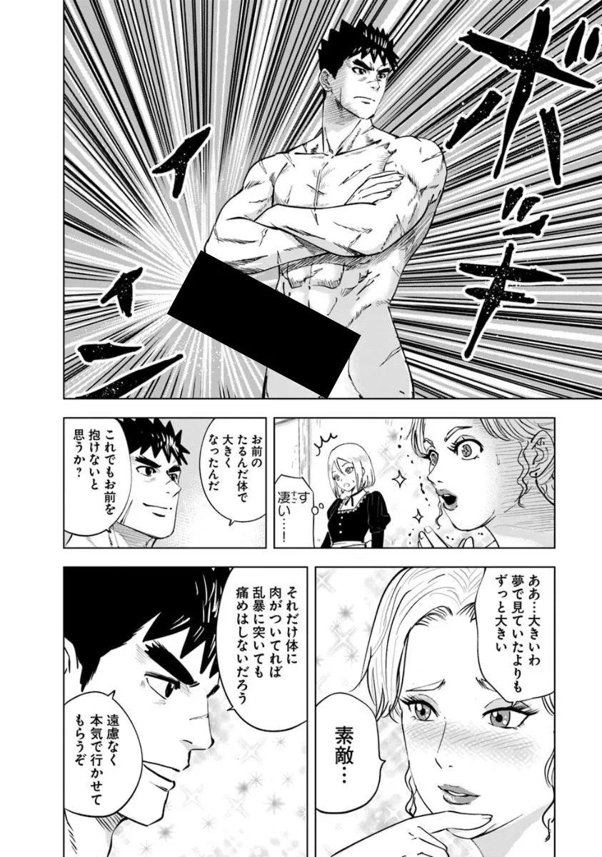 Oukoku e Tsuzuku Michi - Dorei Kenshi no Nariagari Eiyuutan Chapter 122 18ページ