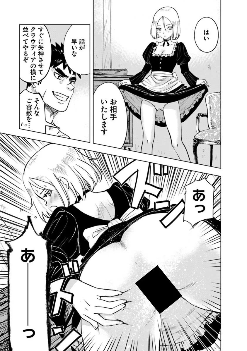 Oukoku e Tsuzuku Michi - Dorei Kenshi no Nariagari Eiyuutan Chapter 122 21ページ