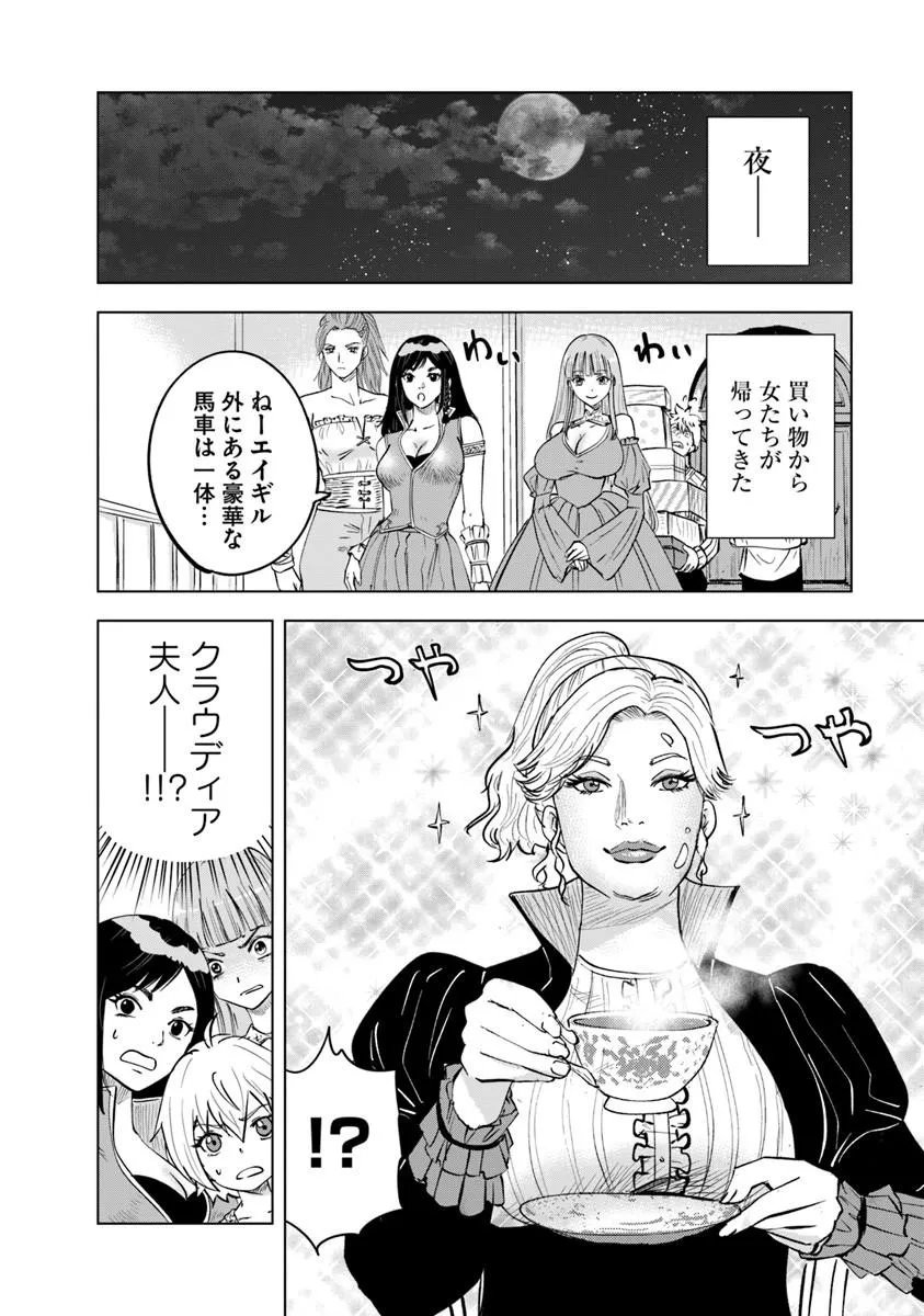 Oukoku e Tsuzuku Michi - Dorei Kenshi no Nariagari Eiyuutan Chapter 122 22ページ