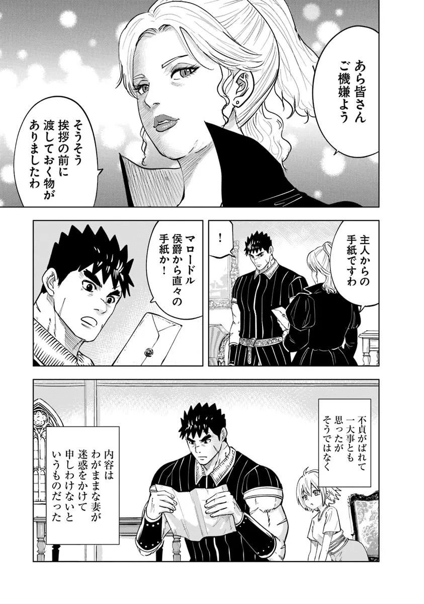 Oukoku e Tsuzuku Michi - Dorei Kenshi no Nariagari Eiyuutan Chapter 122 23ページ