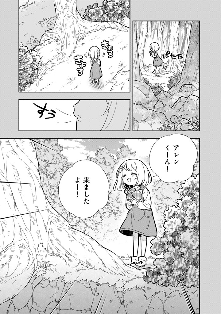 Konyaku Haki Sareta Reijo wo Hirotta Ore ga, Ikenai Koto wo Oshiekomu Oishi Mono wo Tabesasete Oshare wo Sasete, Sekaichi Shiawasena Shojo ni Produce! Chapter 116 5ページ