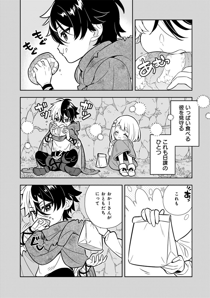 Konyaku Haki Sareta Reijo wo Hirotta Ore ga, Ikenai Koto wo Oshiekomu Oishi Mono wo Tabesasete Oshare wo Sasete, Sekaichi Shiawasena Shojo ni Produce! Chapter 116 8ページ