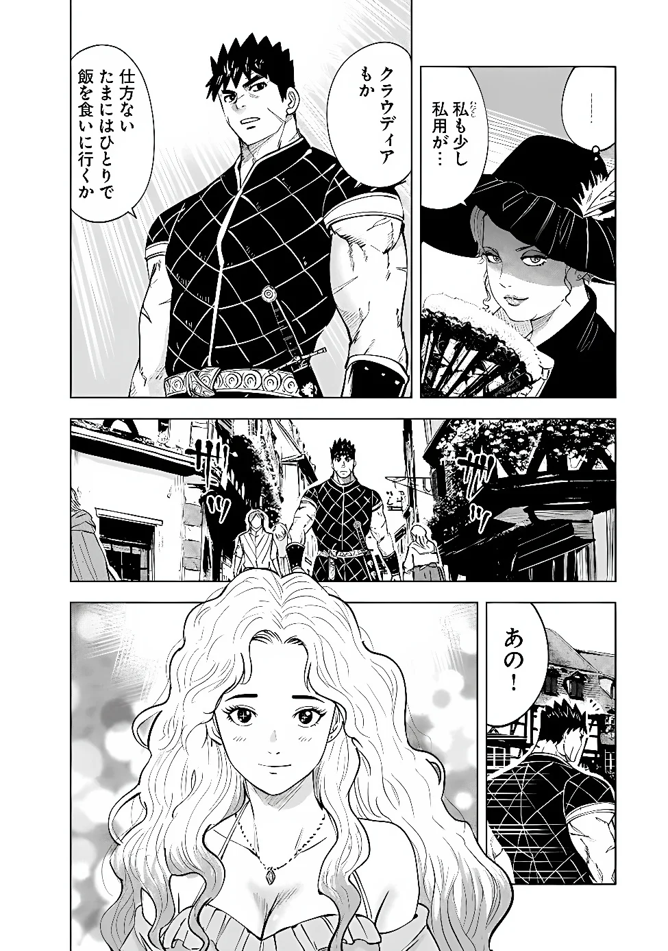 Oukoku e Tsuzuku Michi - Dorei Kenshi no Nariagari Eiyuutan Chapter 123 16ページ
