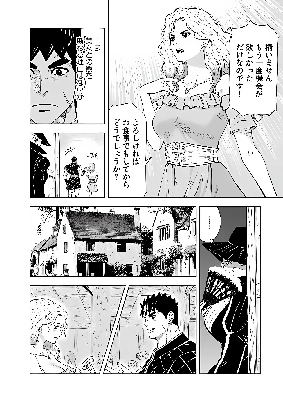 Oukoku e Tsuzuku Michi - Dorei Kenshi no Nariagari Eiyuutan Chapter 123 18ページ