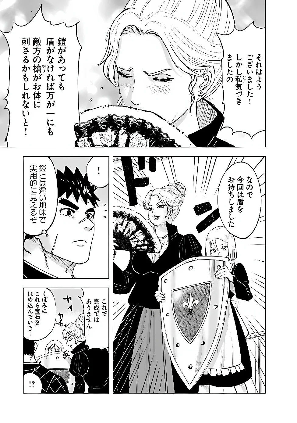 Oukoku e Tsuzuku Michi - Dorei Kenshi no Nariagari Eiyuutan Chapter 123 3ページ