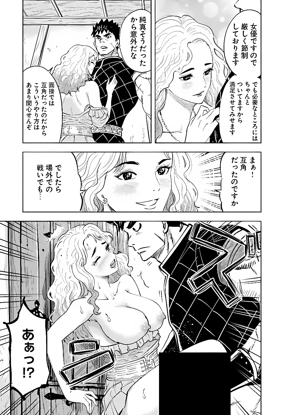 Oukoku e Tsuzuku Michi - Dorei Kenshi no Nariagari Eiyuutan Chapter 123 21ページ