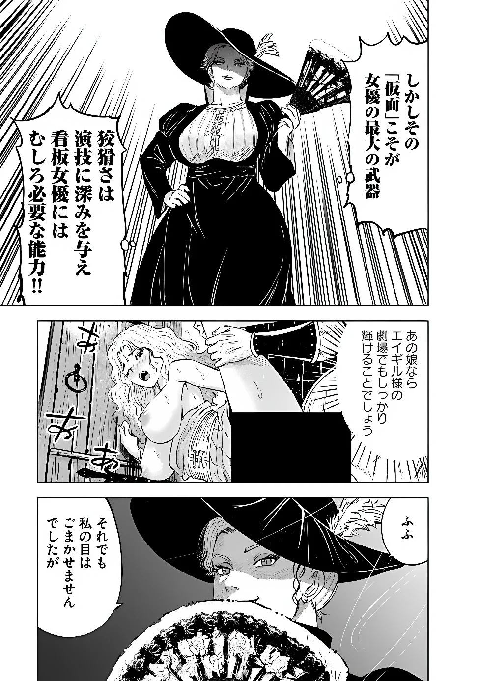 Oukoku e Tsuzuku Michi - Dorei Kenshi no Nariagari Eiyuutan Chapter 123 23ページ