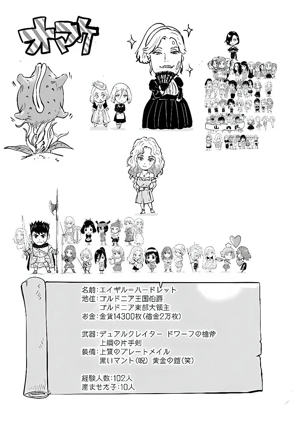 Oukoku e Tsuzuku Michi - Dorei Kenshi no Nariagari Eiyuutan Chapter 123 25ページ