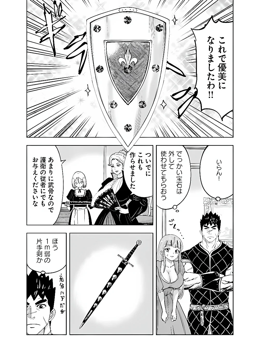 Oukoku e Tsuzuku Michi - Dorei Kenshi no Nariagari Eiyuutan Chapter 123 4ページ