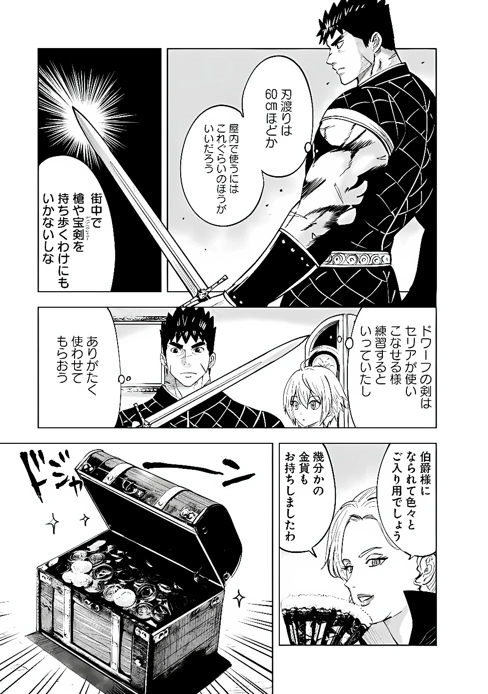 Oukoku e Tsuzuku Michi - Dorei Kenshi no Nariagari Eiyuutan Chapter 123 5ページ