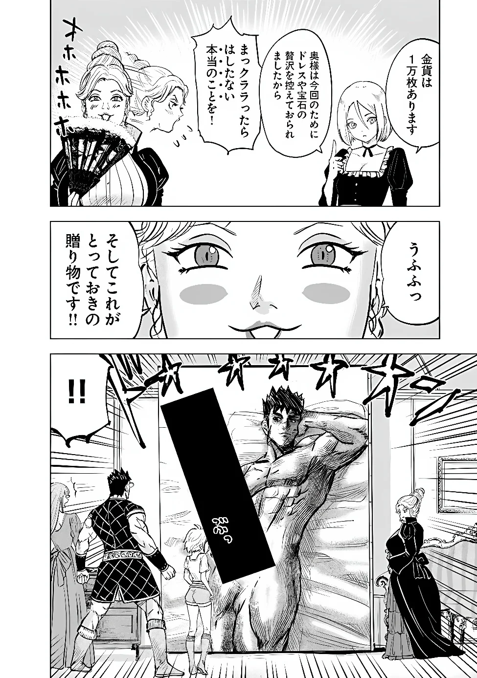 Oukoku e Tsuzuku Michi - Dorei Kenshi no Nariagari Eiyuutan Chapter 123 6ページ