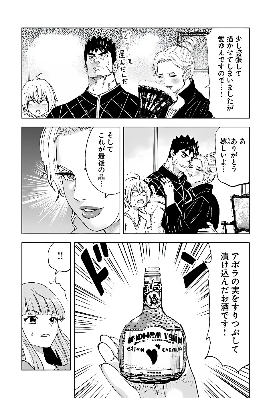 Oukoku e Tsuzuku Michi - Dorei Kenshi no Nariagari Eiyuutan Chapter 123 7ページ