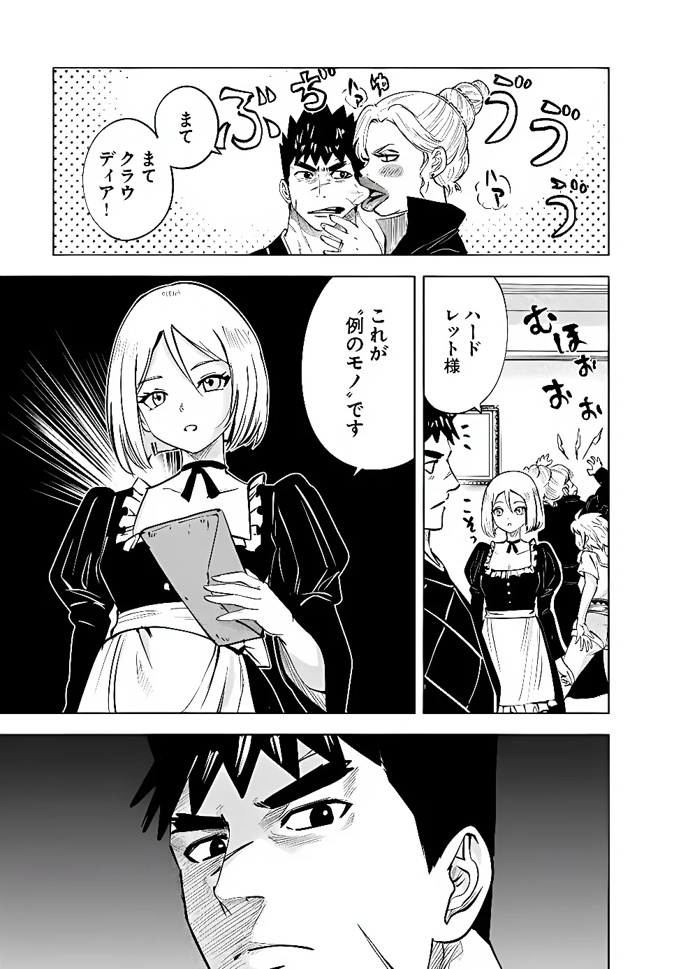 Oukoku e Tsuzuku Michi - Dorei Kenshi no Nariagari Eiyuutan Chapter 123 9ページ