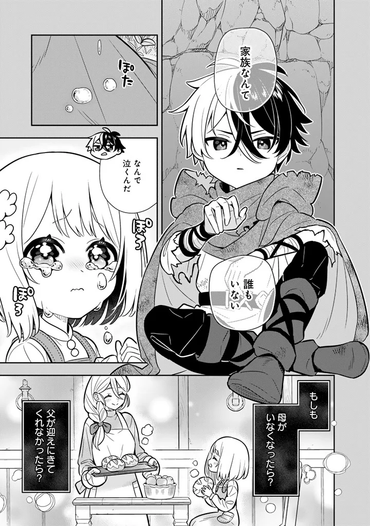 Konyaku Haki Sareta Reijo wo Hirotta Ore ga, Ikenai Koto wo Oshiekomu Oishi Mono wo Tabesasete Oshare wo Sasete, Sekaichi Shiawasena Shojo ni Produce! Chapter 117 1ページ