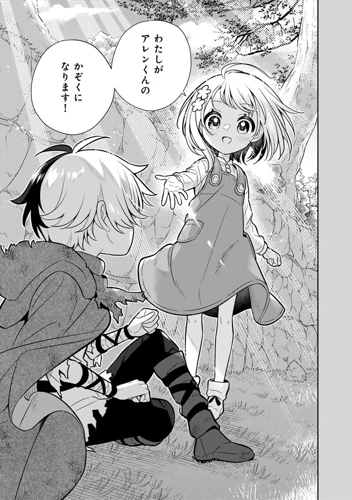 Konyaku Haki Sareta Reijo wo Hirotta Ore ga, Ikenai Koto wo Oshiekomu Oishi Mono wo Tabesasete Oshare wo Sasete, Sekaichi Shiawasena Shojo ni Produce! Chapter 117 3ページ