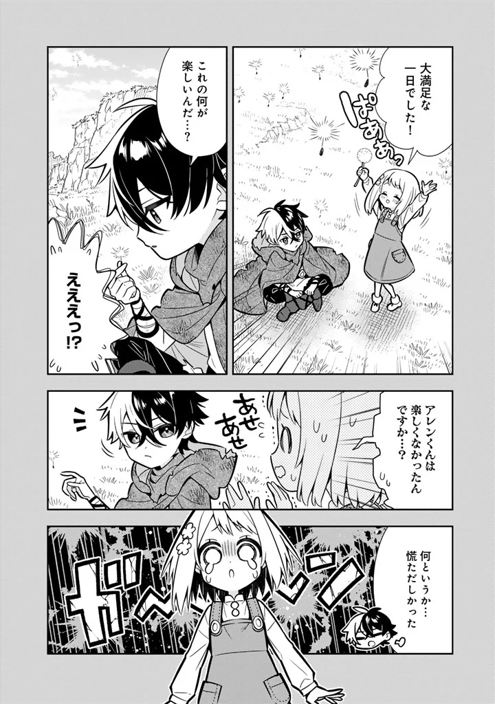 Konyaku Haki Sareta Reijo wo Hirotta Ore ga, Ikenai Koto wo Oshiekomu Oishi Mono wo Tabesasete Oshare wo Sasete, Sekaichi Shiawasena Shojo ni Produce! Chapter 117 10ページ