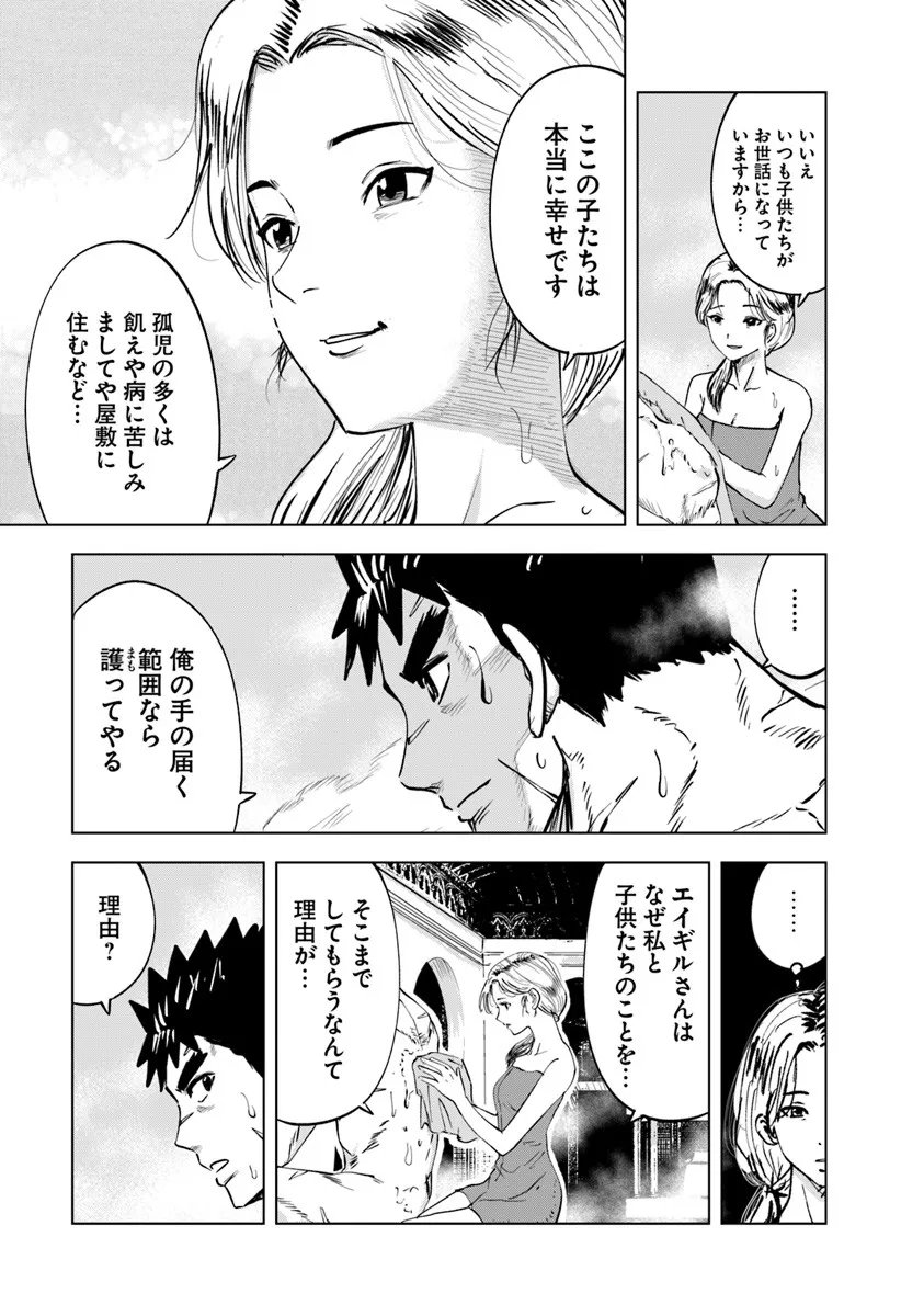 Oukoku e Tsuzuku Michi - Dorei Kenshi no Nariagari Eiyuutan Chapter 124 11ページ