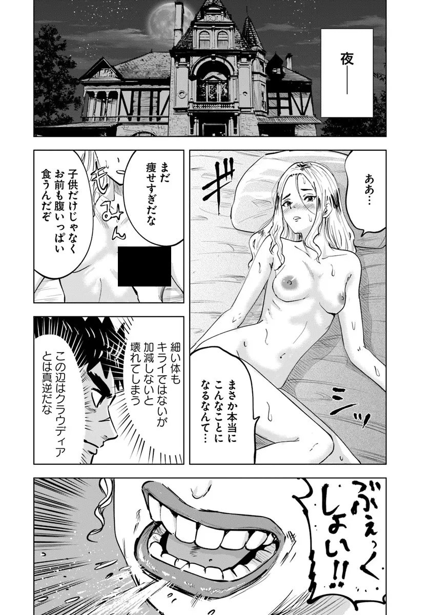 Oukoku e Tsuzuku Michi - Dorei Kenshi no Nariagari Eiyuutan Chapter 124 13ページ