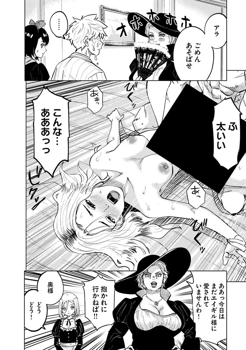 Oukoku e Tsuzuku Michi - Dorei Kenshi no Nariagari Eiyuutan Chapter 124 14ページ
