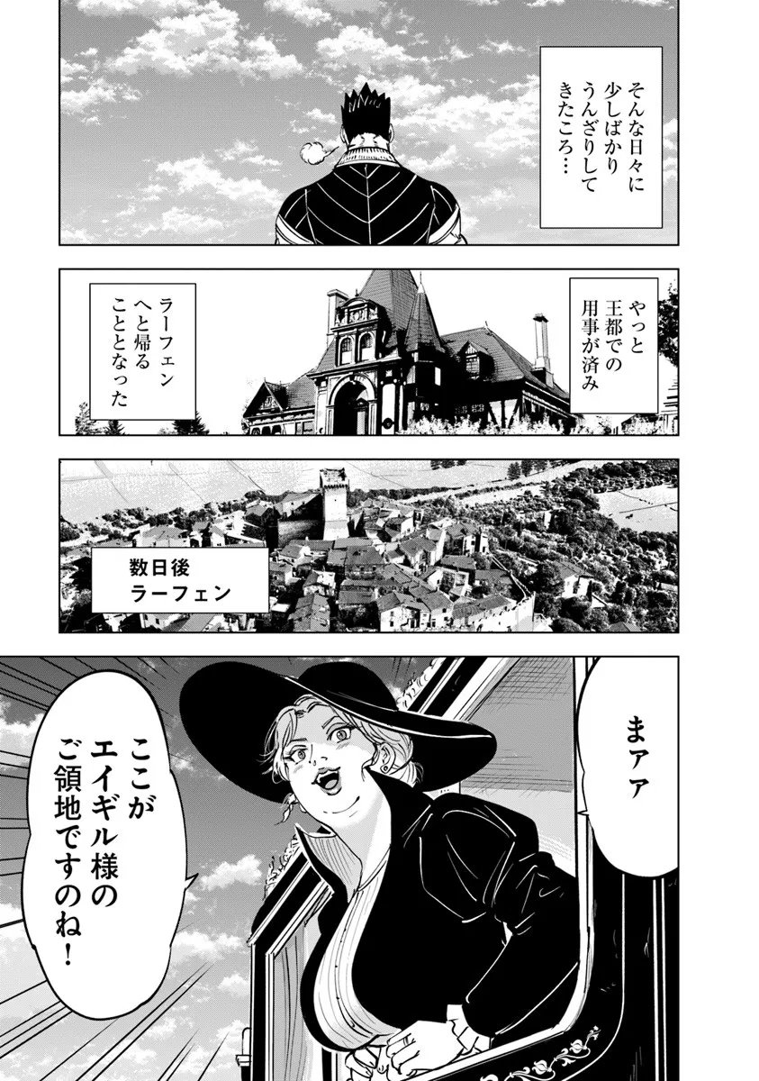 Oukoku e Tsuzuku Michi - Dorei Kenshi no Nariagari Eiyuutan Chapter 124 17ページ