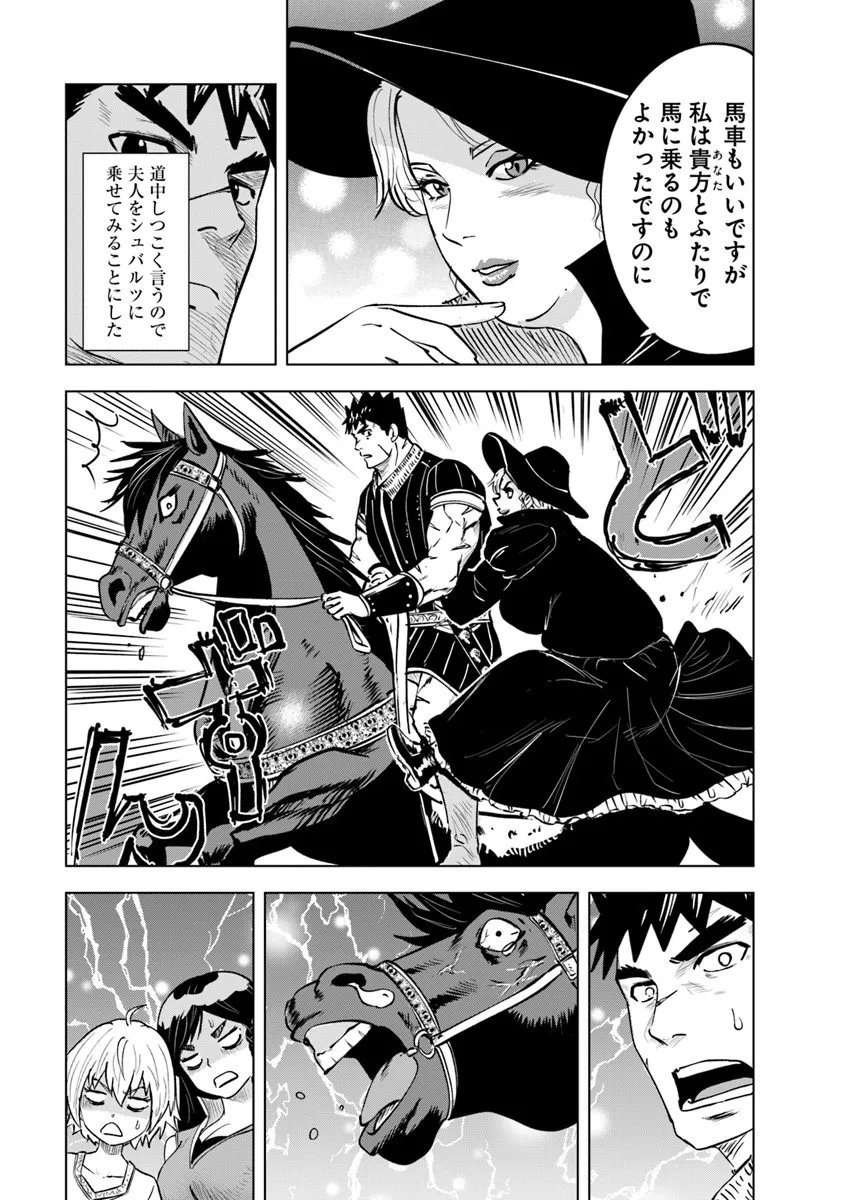 Oukoku e Tsuzuku Michi - Dorei Kenshi no Nariagari Eiyuutan Chapter 124 19ページ