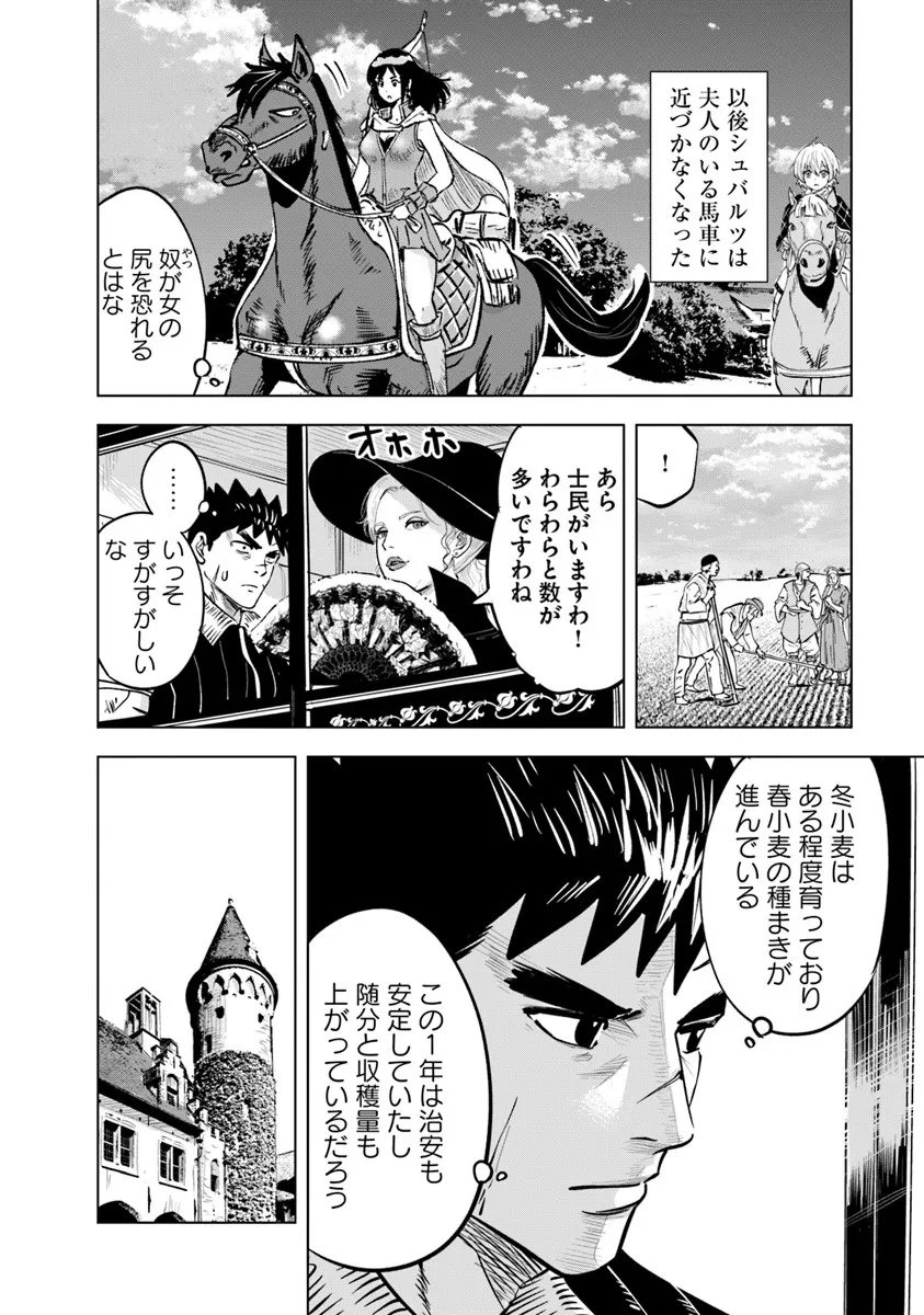 Oukoku e Tsuzuku Michi - Dorei Kenshi no Nariagari Eiyuutan Chapter 124 20ページ