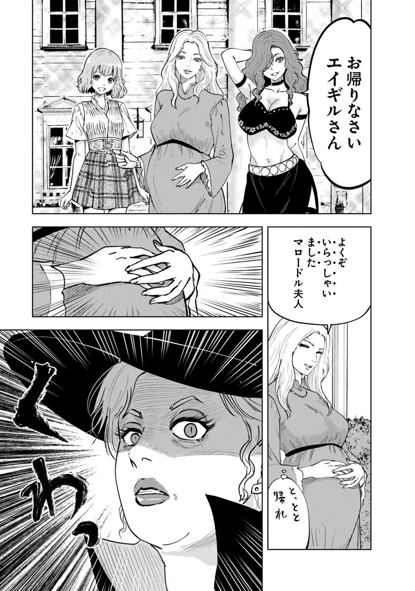Oukoku e Tsuzuku Michi - Dorei Kenshi no Nariagari Eiyuutan Chapter 124 21ページ