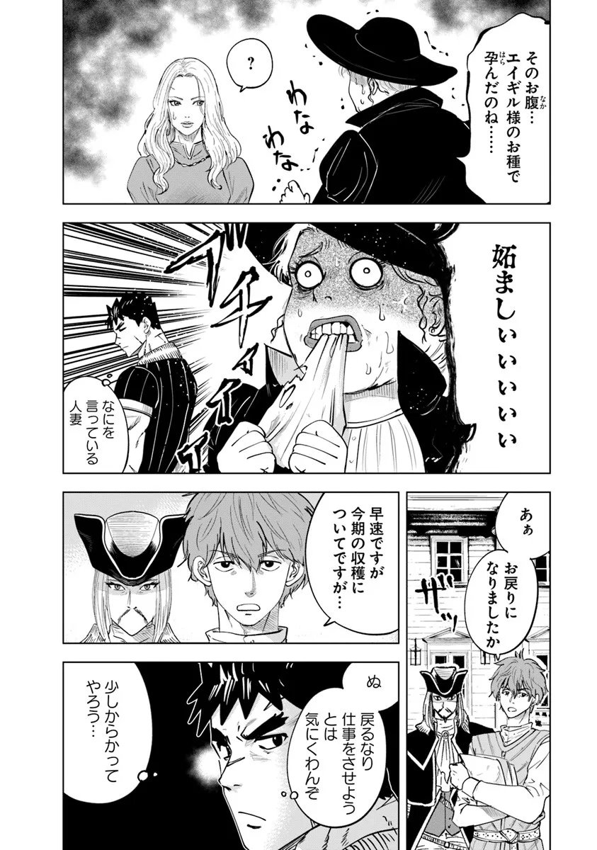 Oukoku e Tsuzuku Michi - Dorei Kenshi no Nariagari Eiyuutan Chapter 124 22ページ