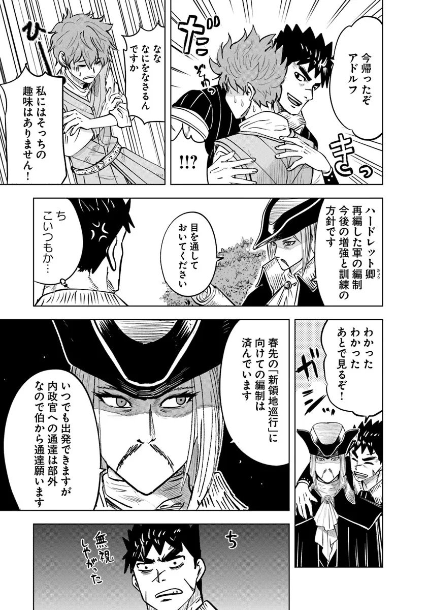 Oukoku e Tsuzuku Michi - Dorei Kenshi no Nariagari Eiyuutan Chapter 124 23ページ