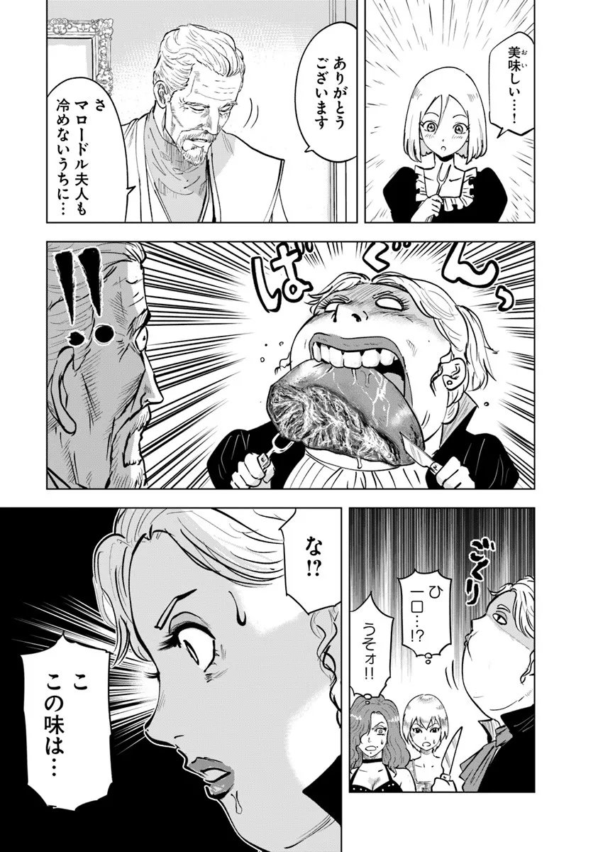 Oukoku e Tsuzuku Michi - Dorei Kenshi no Nariagari Eiyuutan Chapter 124 25ページ