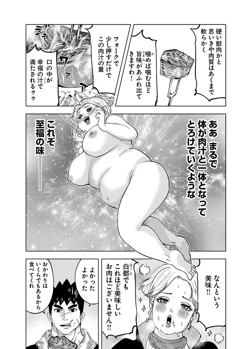 Oukoku e Tsuzuku Michi - Dorei Kenshi no Nariagari Eiyuutan Chapter 124 26ページ