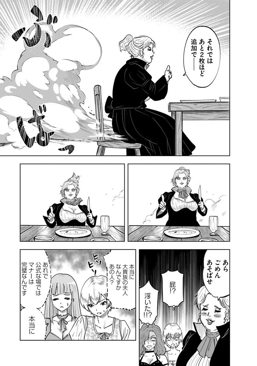 Oukoku e Tsuzuku Michi - Dorei Kenshi no Nariagari Eiyuutan Chapter 124 27ページ