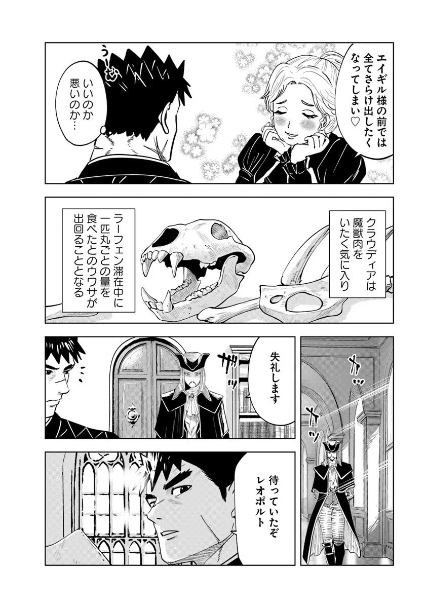 Oukoku e Tsuzuku Michi - Dorei Kenshi no Nariagari Eiyuutan Chapter 124 28ページ