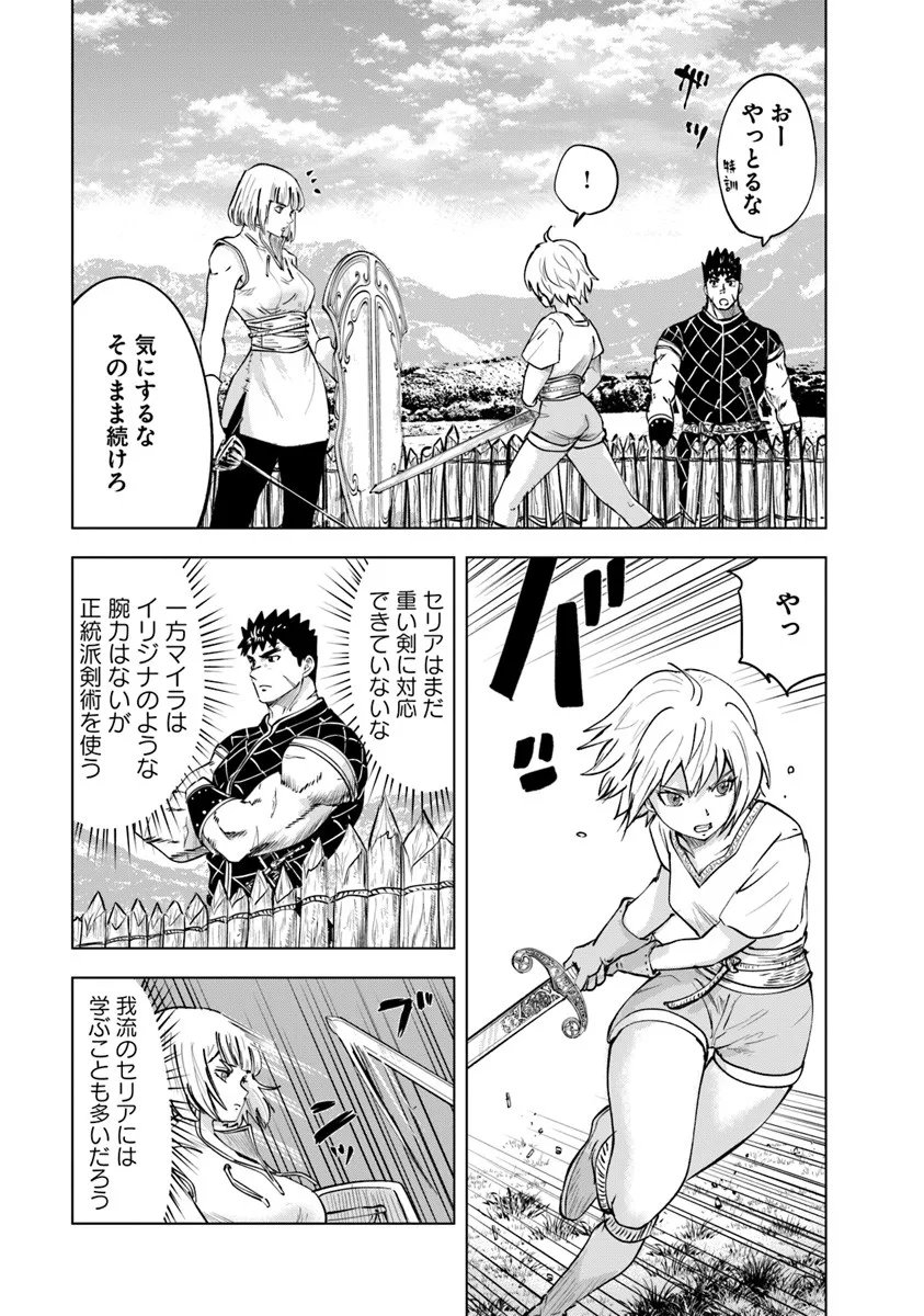 Oukoku e Tsuzuku Michi - Dorei Kenshi no Nariagari Eiyuutan Chapter 124 5ページ