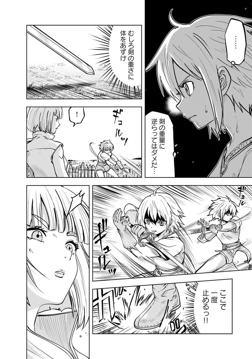 Oukoku e Tsuzuku Michi - Dorei Kenshi no Nariagari Eiyuutan Chapter 124 6ページ