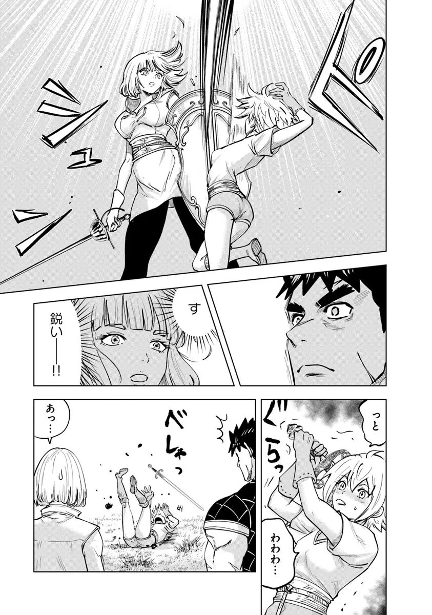 Oukoku e Tsuzuku Michi - Dorei Kenshi no Nariagari Eiyuutan Chapter 124 7ページ