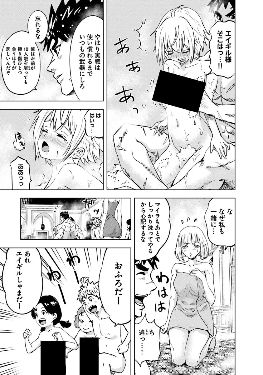 Oukoku e Tsuzuku Michi - Dorei Kenshi no Nariagari Eiyuutan Chapter 124 9ページ