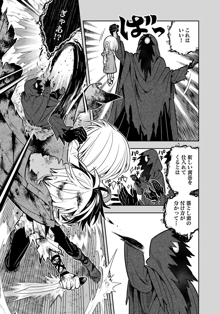 Konyaku Haki Sareta Reijo wo Hirotta Ore ga, Ikenai Koto wo Oshiekomu Oishi Mono wo Tabesasete Oshare wo Sasete, Sekaichi Shiawasena Shojo ni Produce! Chapter 118 13ページ