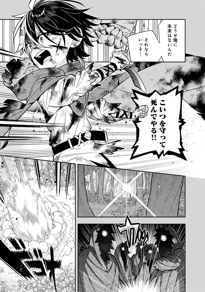 Konyaku Haki Sareta Reijo wo Hirotta Ore ga, Ikenai Koto wo Oshiekomu Oishi Mono wo Tabesasete Oshare wo Sasete, Sekaichi Shiawasena Shojo ni Produce! Chapter 118 15ページ
