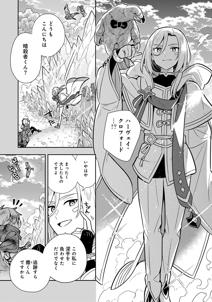 Konyaku Haki Sareta Reijo wo Hirotta Ore ga, Ikenai Koto wo Oshiekomu Oishi Mono wo Tabesasete Oshare wo Sasete, Sekaichi Shiawasena Shojo ni Produce! Chapter 118 17ページ