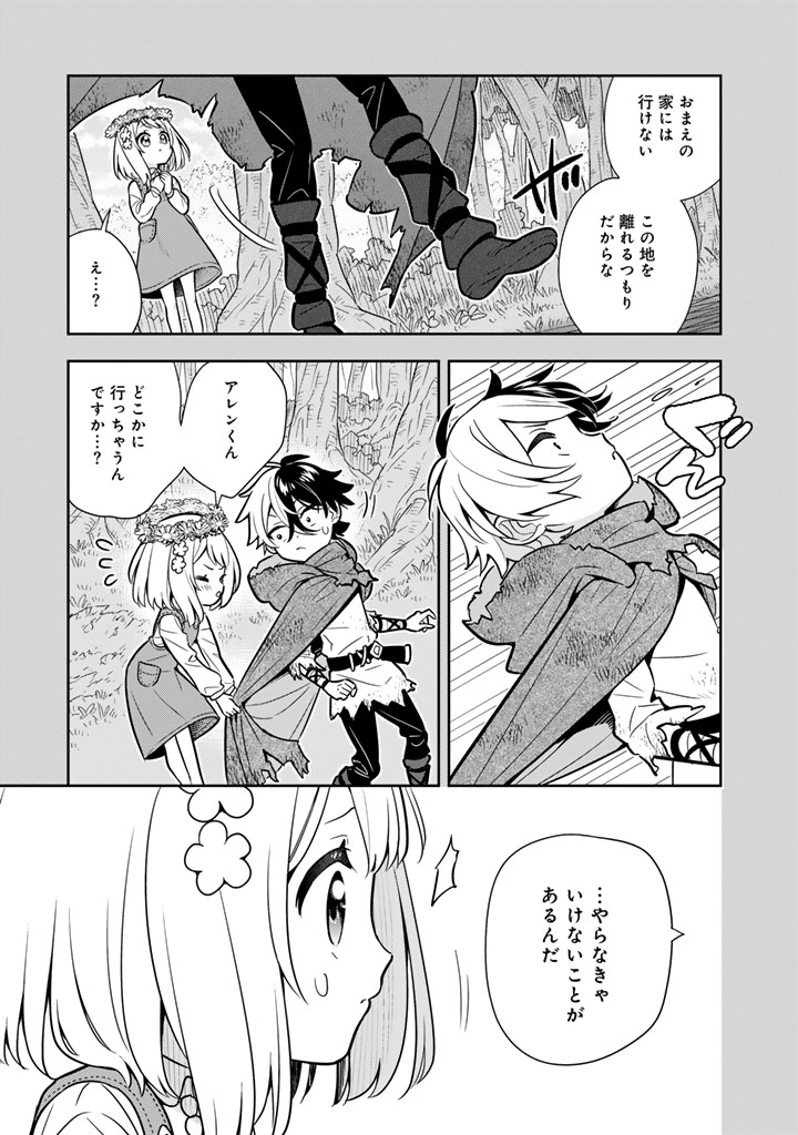 Konyaku Haki Sareta Reijo wo Hirotta Ore ga, Ikenai Koto wo Oshiekomu Oishi Mono wo Tabesasete Oshare wo Sasete, Sekaichi Shiawasena Shojo ni Produce! Chapter 118 3ページ