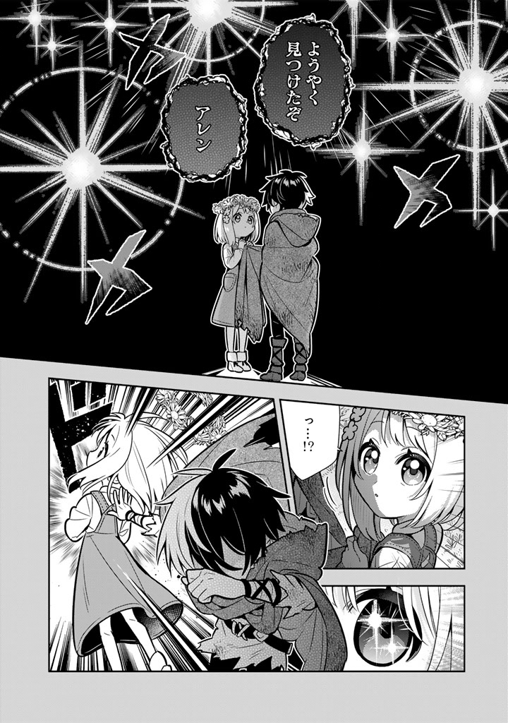 Konyaku Haki Sareta Reijo wo Hirotta Ore ga, Ikenai Koto wo Oshiekomu Oishi Mono wo Tabesasete Oshare wo Sasete, Sekaichi Shiawasena Shojo ni Produce! Chapter 118 6ページ
