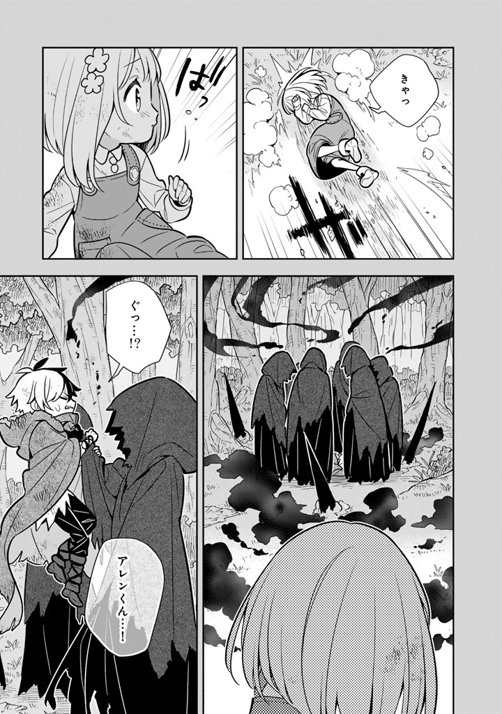 Konyaku Haki Sareta Reijo wo Hirotta Ore ga, Ikenai Koto wo Oshiekomu Oishi Mono wo Tabesasete Oshare wo Sasete, Sekaichi Shiawasena Shojo ni Produce! Chapter 118 7ページ