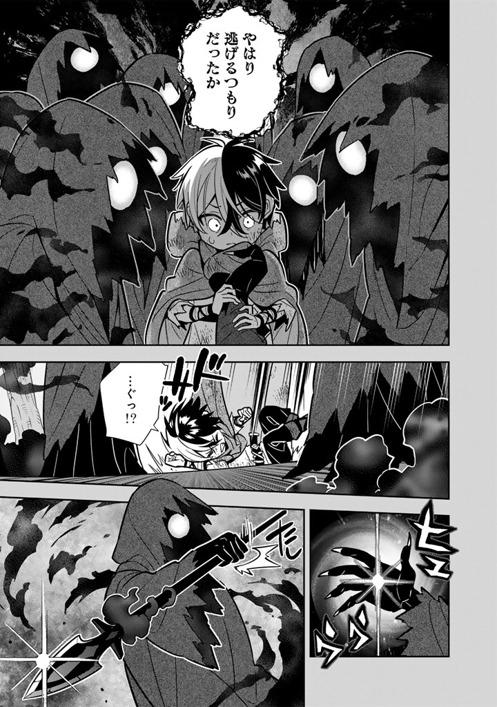 Konyaku Haki Sareta Reijo wo Hirotta Ore ga, Ikenai Koto wo Oshiekomu Oishi Mono wo Tabesasete Oshare wo Sasete, Sekaichi Shiawasena Shojo ni Produce! Chapter 118 9ページ