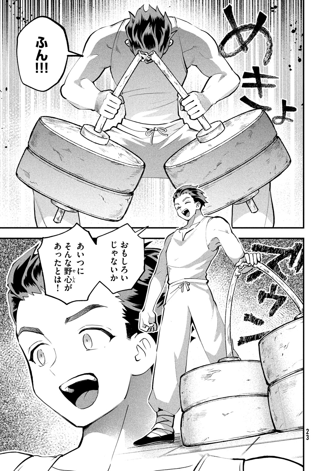 7-nin no Nemuri Hime Chapter 116 3ページ
