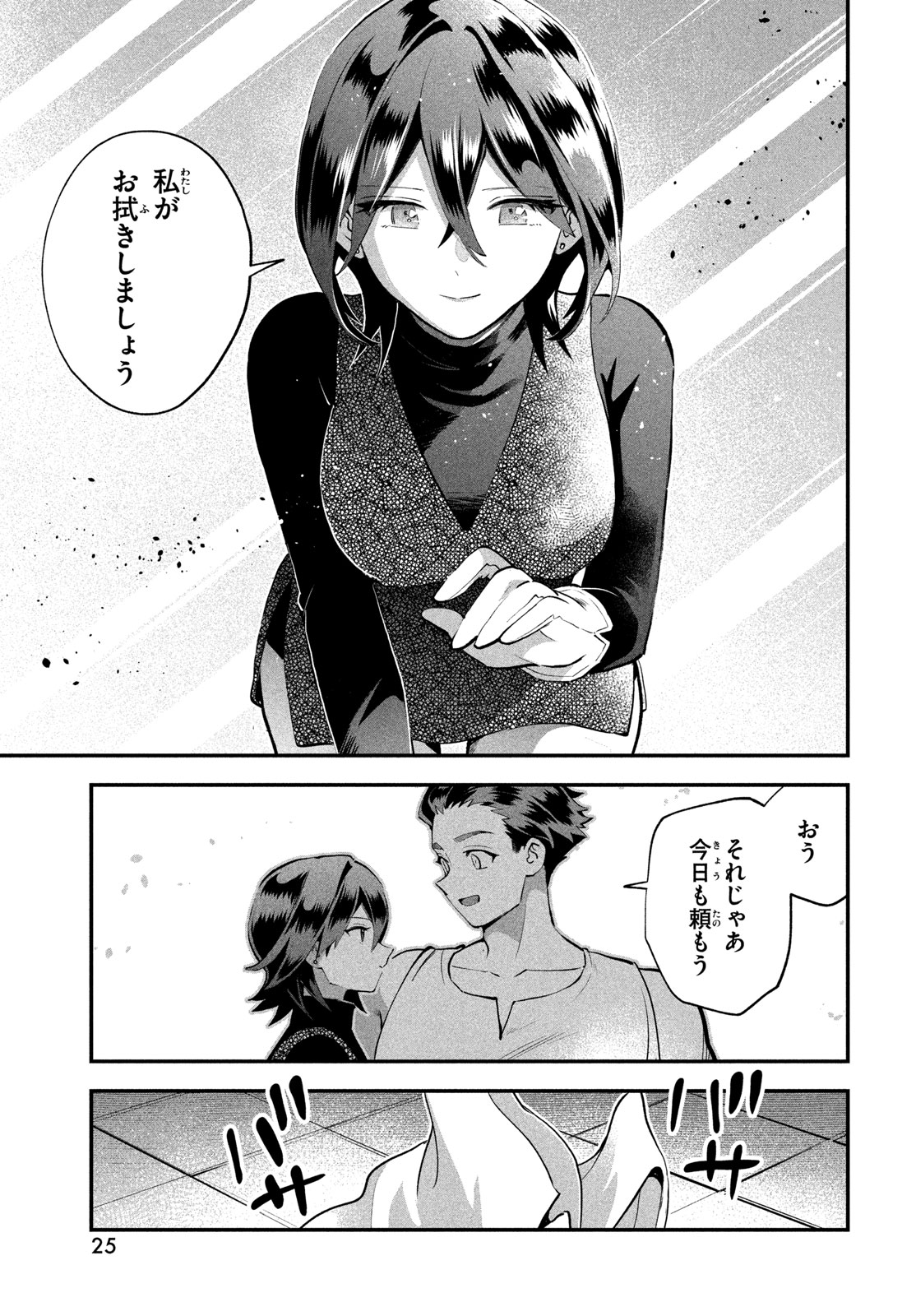 7-nin no Nemuri Hime Chapter 116 5ページ