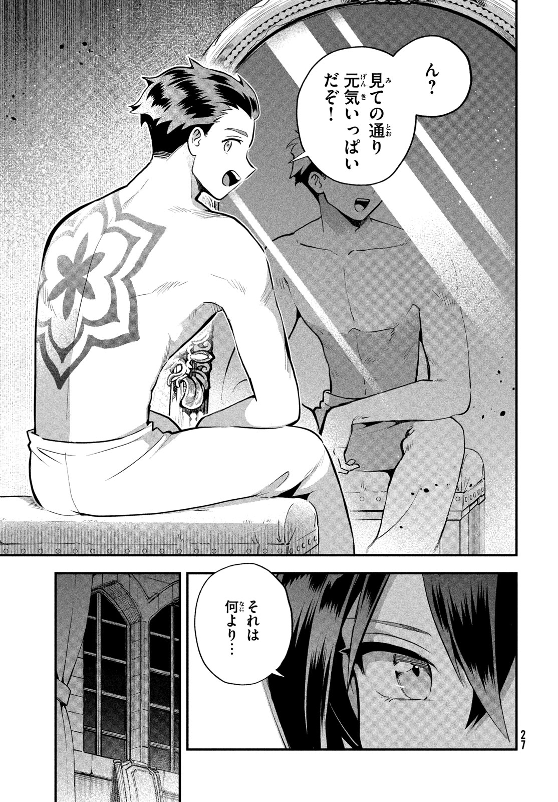 7-nin no Nemuri Hime Chapter 116 7ページ