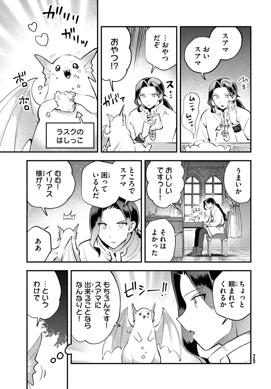 7-nin no Nemuri Hime Chapter 116 9ページ