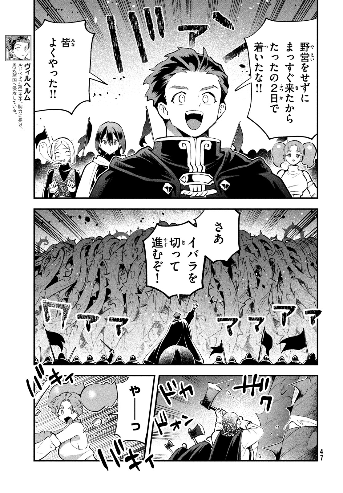 7-nin no Nemuri Hime Chapter 117 13ページ